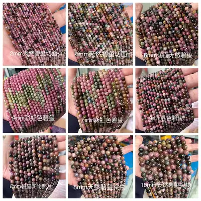 Natural Tourmaline Colorful Round Beads 6mm Wholesale
