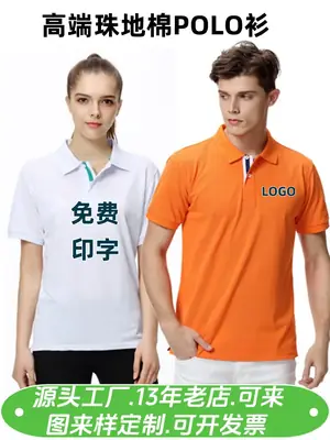 Men Yellow Polo Shirt Short Sleeve Lapel Cultural Design