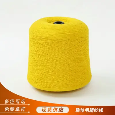 wool acrylic yarn factory wholesale 2/32NM15W/85A wool acrylic yarn bulk wool acrylic yarn yarn wool barrel wool acrylic yarn