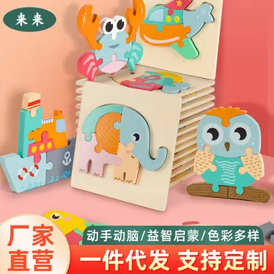 Wooden 3D Puzzle Toy for Kids Educational Building Blocks