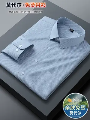 Blue Long Sleeve Shirt for Men Modal Elastic