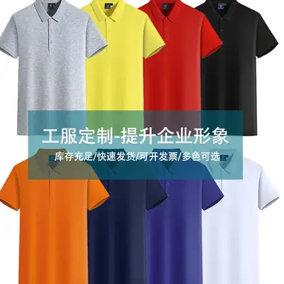 White Polo Shirt for Men Solid Cotton Plain Lapel Work