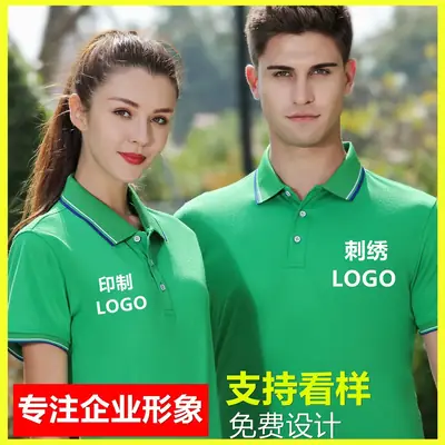 Tiffany Polo Shirt with Red Trim Short Sleeve