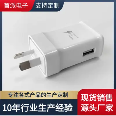 Australian Standard 5V2A USB QC3.0 Mobile Charger