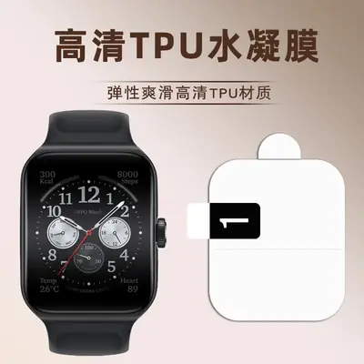 OPPO Watch 41mm Full Screen TPU Gel Film