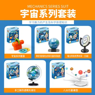 Solar System Model Educational Toy with Eight Planets