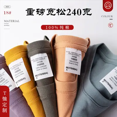 Red Long Staple Cotton T-Shirt for Men