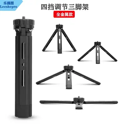 Aluminum Tripod Stabilizer with 4 Speeds