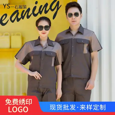 Summer Half-Sleeve Sweat Absorbent Work Suit Set Brown