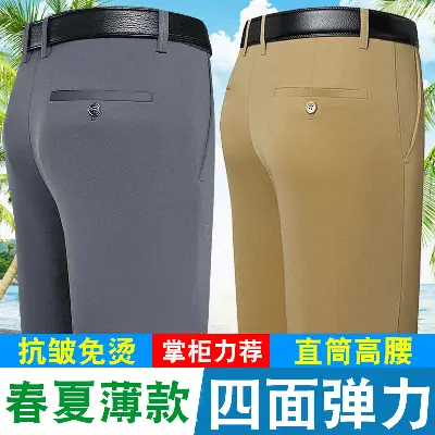 Spring Summer Men's Stretch Pants Non-Ironing High Waist