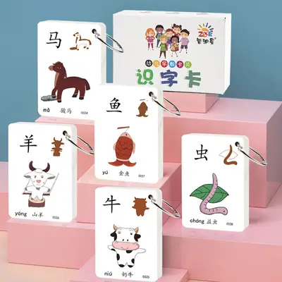 Children's Picture Card for Early Education Baby