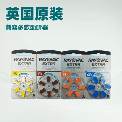 Imported Retway hearing aid special button battery A10A312A13A675 a card 6 1.45V Original