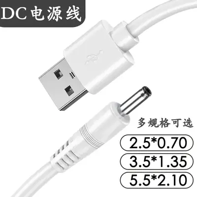 DC3.5mm1.35m Round Hole Power Cord