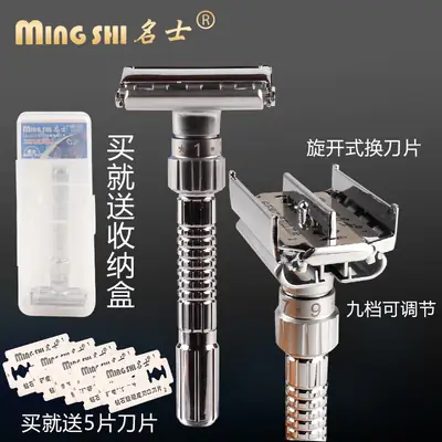 Mingshi Manual Men's Razor Adjustable Sharpness Silver
