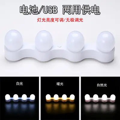 Portable Rechargeable Makeup Mirror Light with Suction Cup