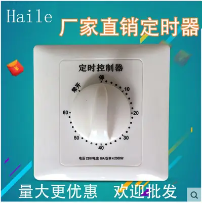 86A Mechanical Timer Switch with 90° Rotation