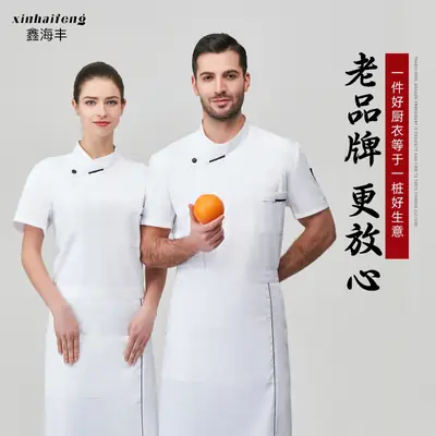 Men's Black Baking Chef Shirt Short Sleeve Breathable