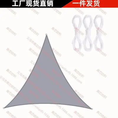 Waterproof Triangle Sunshade Net 2.4x2.4x2.4m