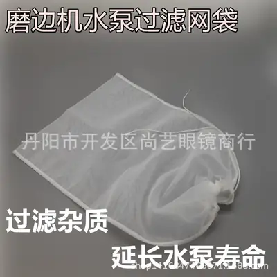 Automatic Water Pump Filter Bag for Glasses Edging