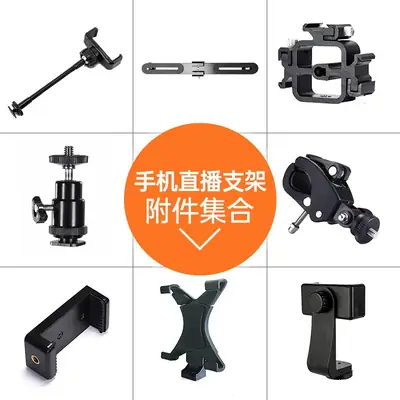 Mobile Phone Live Streaming Bracket Hot Shoe Soft Clip