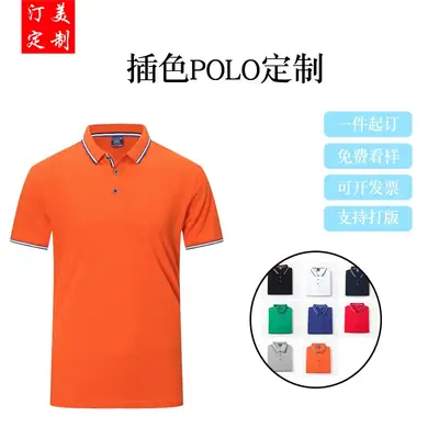 Red Polo Shirt with Logo & Lapel