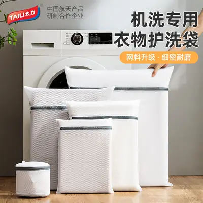 Anti-Deformation Bra Bag Washing Set 4 Pcs