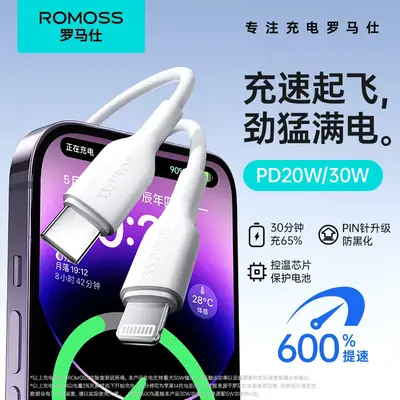 Romoss PD20/30W Charging Cable for Apple iPhone