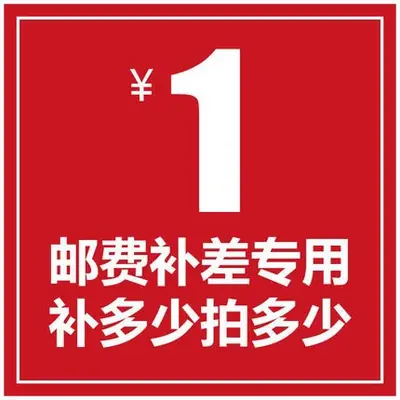 1 Yuan Freight & Difference Link Special