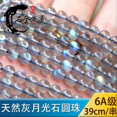 Natural Gray Moonstone Loose Beads Pull Feldspar Long Chain