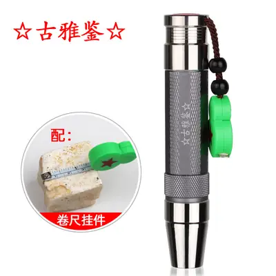 Rechargeable LED Jade Identification Flashlight Tape Measure
