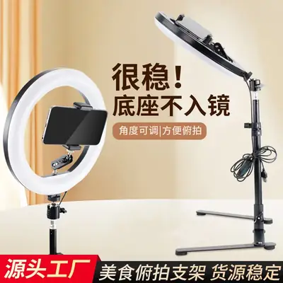 Overhead Photo Bracket for Mobile Phone Live Broadcast