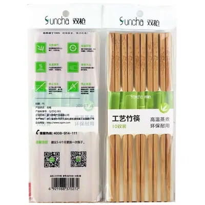 Wholesale Bamboo Chopsticks with Engraving & Free Shipping