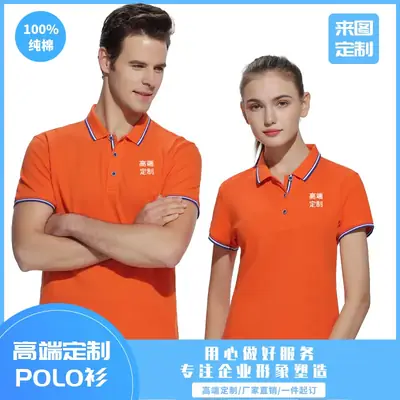 Men Red Cotton Polo Shirt with White Trim
