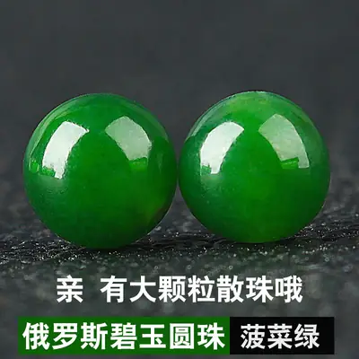 Green Jade Round Beads for Jewelry Making