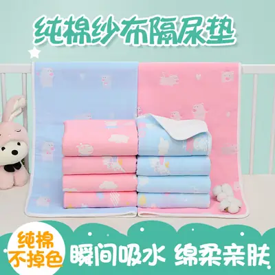 Baby Diaphragm Pad Waterproof Large Size