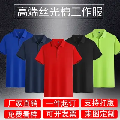 Light Blue Mercerized Cotton Polo Shirt with Embroidered Design