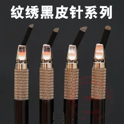 Black Leather Embroidery Line Needle 0.18 Single Row