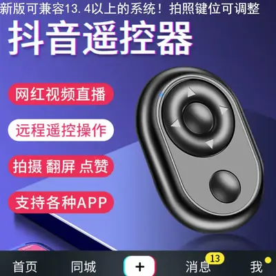 Bluetooth Remote Control for Selfie & Page Turn