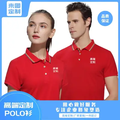 New Summer Lapel Polo Shirt Red Custom Embroidered
