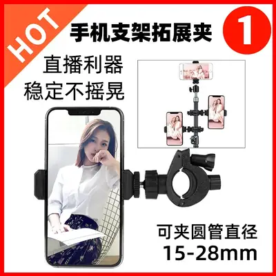 Multi-Phone Live Clip 2 Seater Stable Video Anchor Bracket
