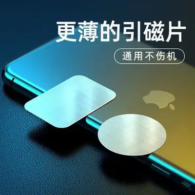 Magnetic Phone Case 40mm Stainless Steel Stand