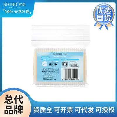 Silent Cotton Swabs 100 Pcs Double Round Head Makeup Removal