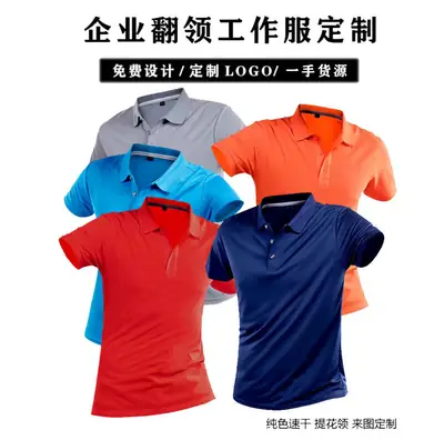 Men Blue Sports Polo T-Shirt with Lapel Collar