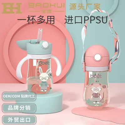 Baby Drinking Cup Duckbill Dual Use 300ML
