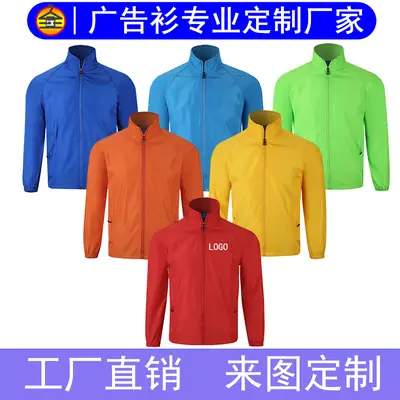 Men Windproof Full Zip Jacket Yellow
