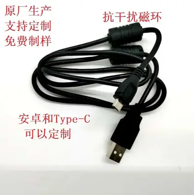 1m USB Magnetic Data Cable Type Cusb Anti-Interference