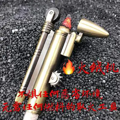 Retro Bullet Flame Velvet Rope Lighter Donkey Yoyo