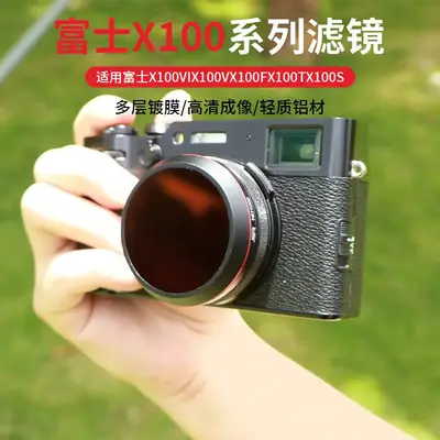 Fuji X100 Lens Protection Filter for All Models