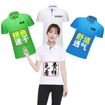 Customizable Logo Sports T-Shirt Green White Blue