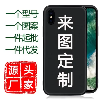 Personalized Tpu Phone Cases for Huawei, iPhone, Samsung